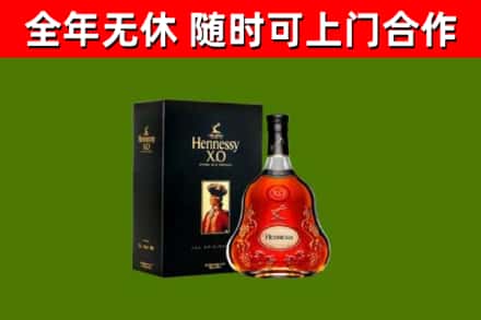 张家界市烟酒回收轩尼诗XO.jpg