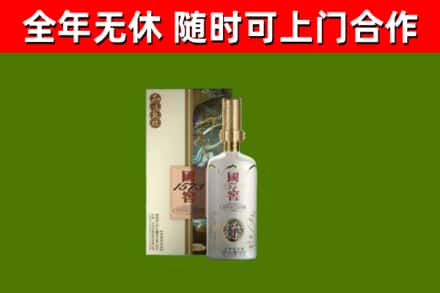 张家界市回收国窖1573价格
