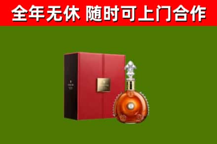 张家界市烟酒回收路易十三洋酒.jpg