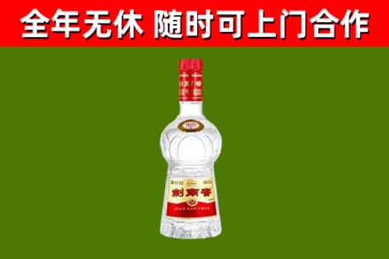 张家界市烟酒回收剑南春水晶剑2.jpg