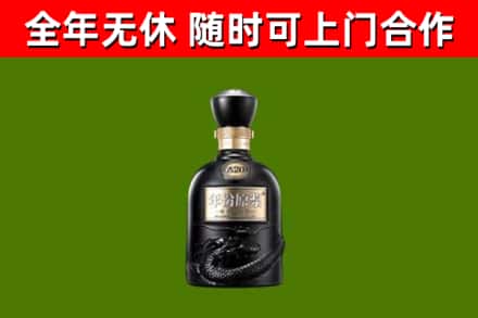 张家界市烟酒回收古20酒.jpg