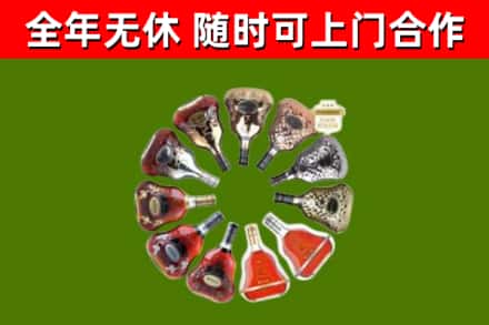 张家界市烟酒回收XO洋酒.jpg