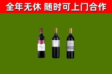 张家界市烟酒回收拉菲红酒.jpg